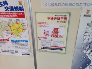 東京都の駅掲示板