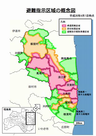 2014fukushimamap