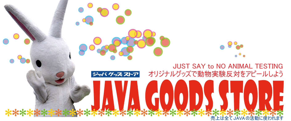 JAVA GOODS STORE 看板