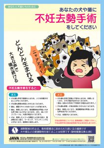 動物虐待は犯罪です(A3ポスター)